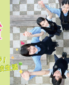 長崎県聖和女子学院高等学校校服制服照片图片13